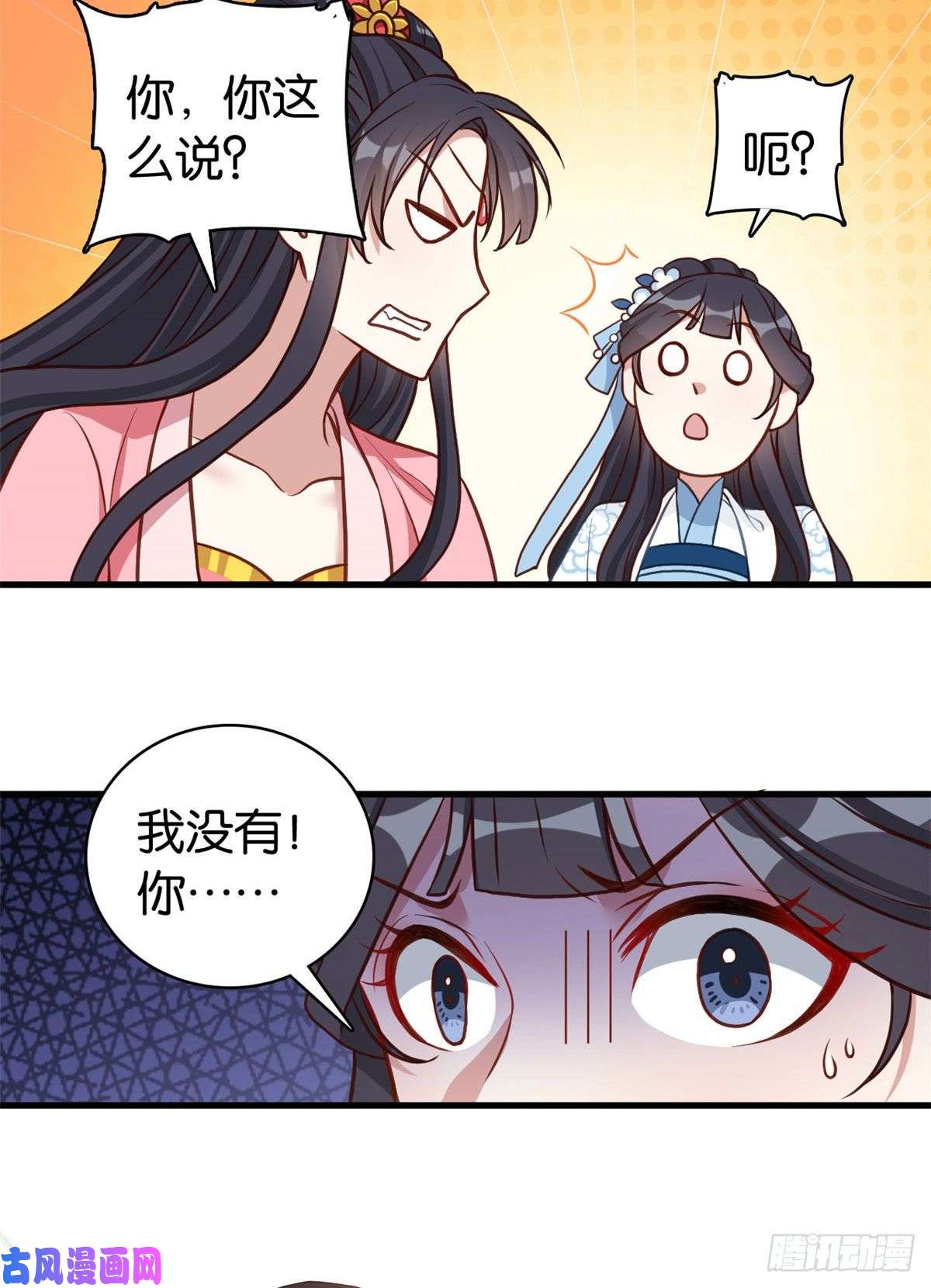 韶光慢第30话 黎昭你居然敢来！