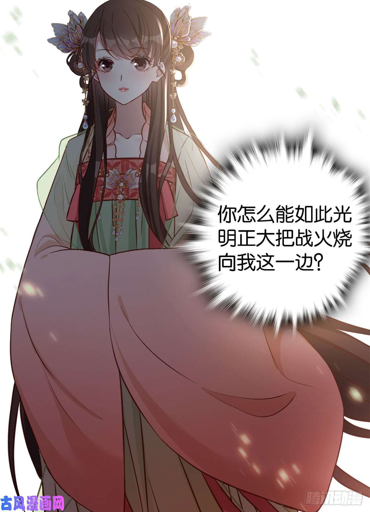 韶光慢第30话 黎昭你居然敢来！