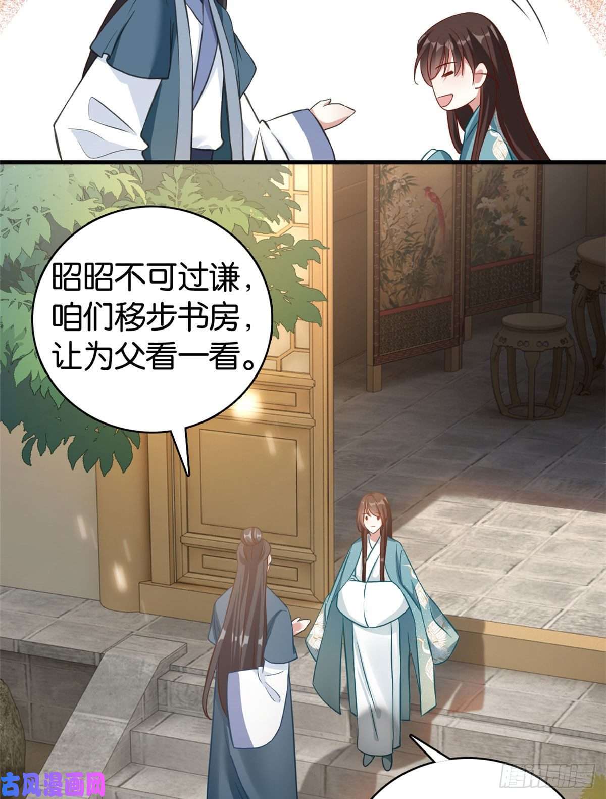 韶光慢第30话 黎昭你居然敢来！