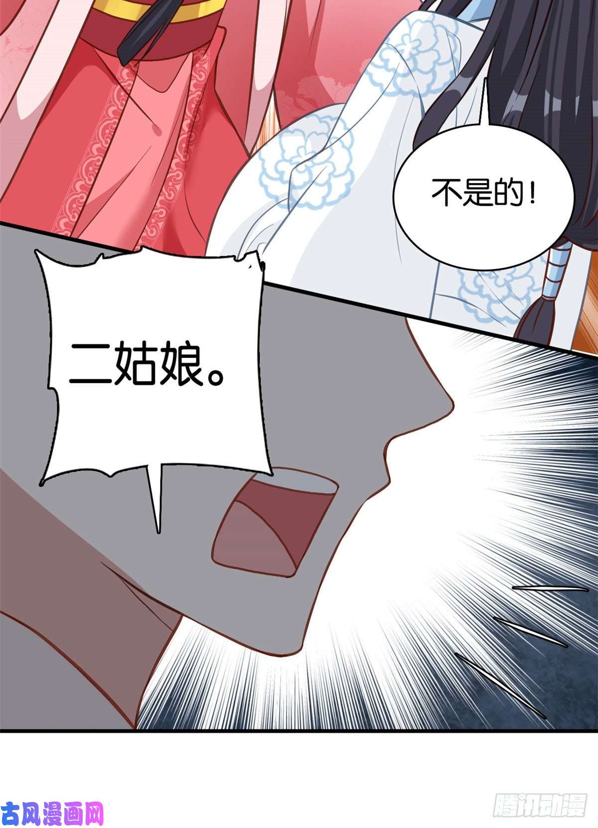 韶光慢第30话 黎昭你居然敢来！