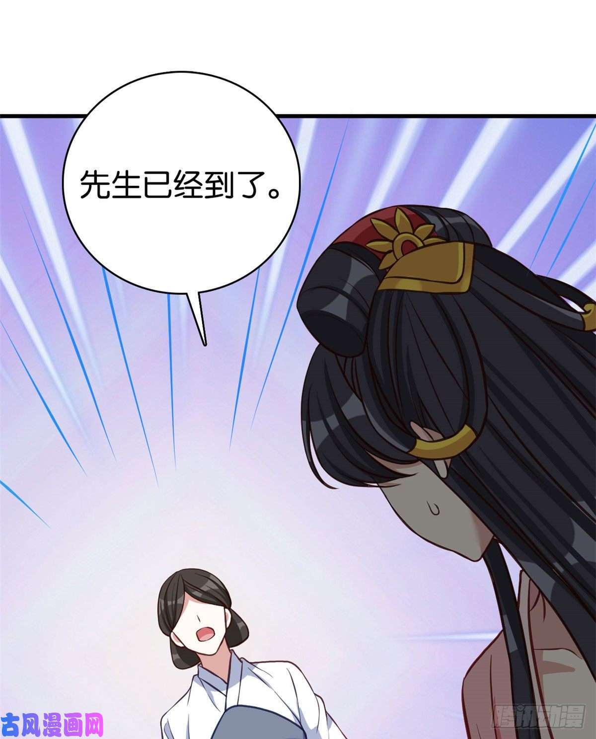 韶光慢第30话 黎昭你居然敢来！