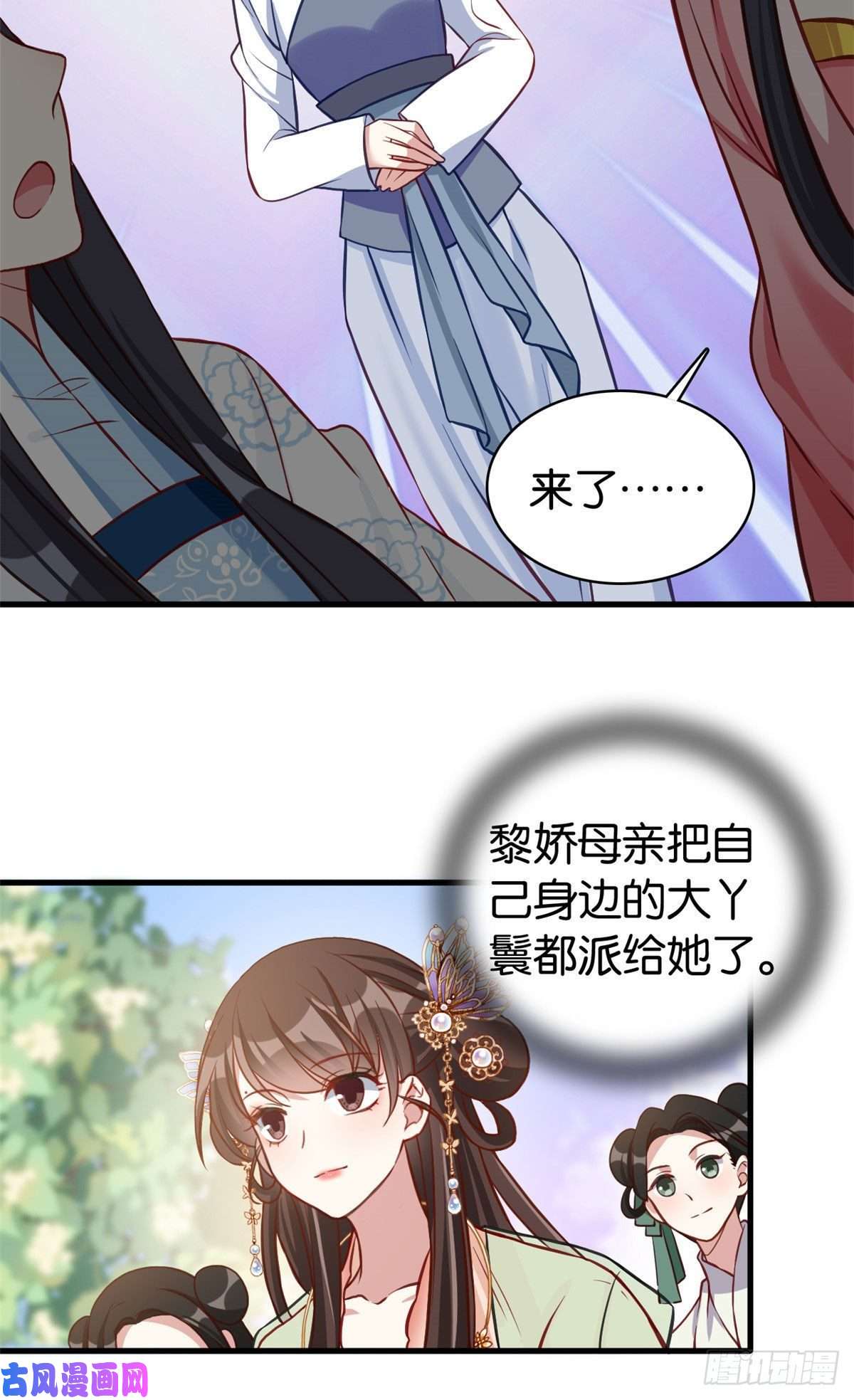 韶光慢第30话 黎昭你居然敢来！