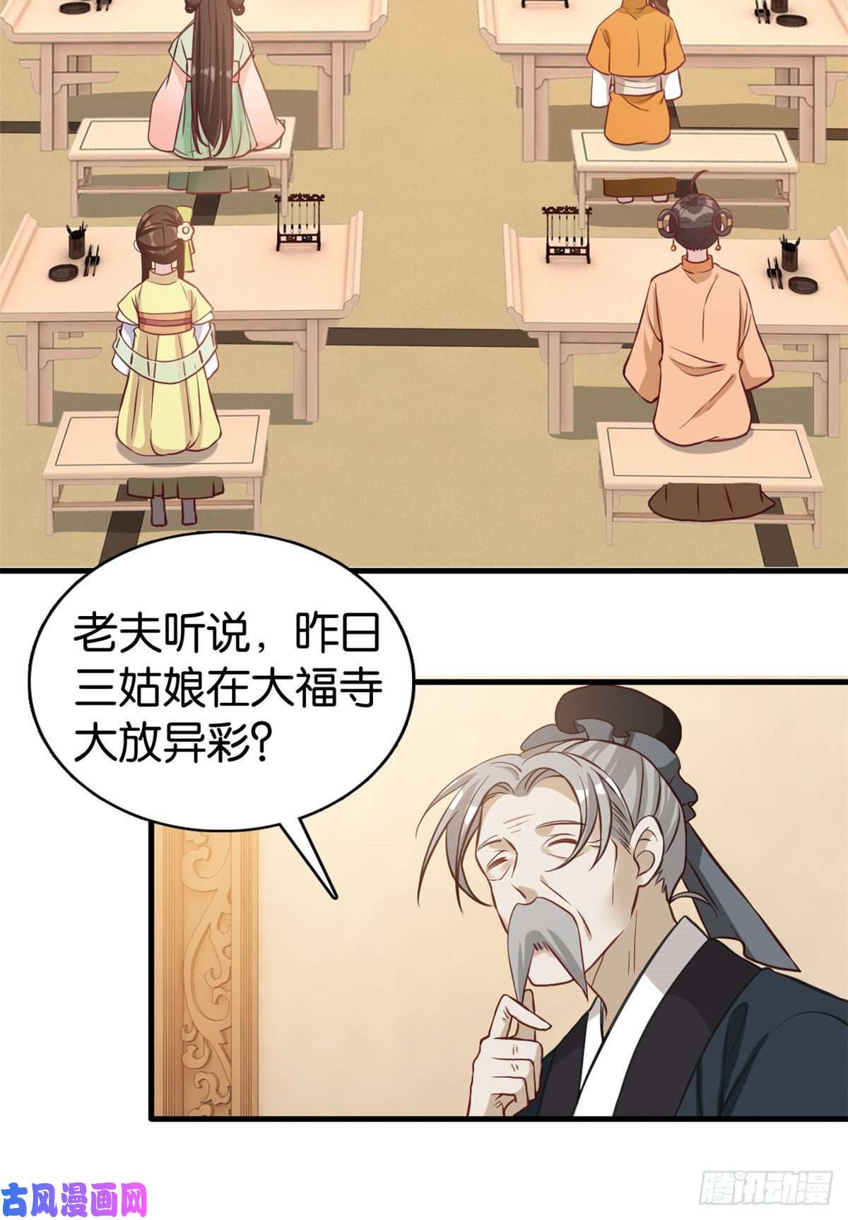 韶光慢第30话 黎昭你居然敢来！