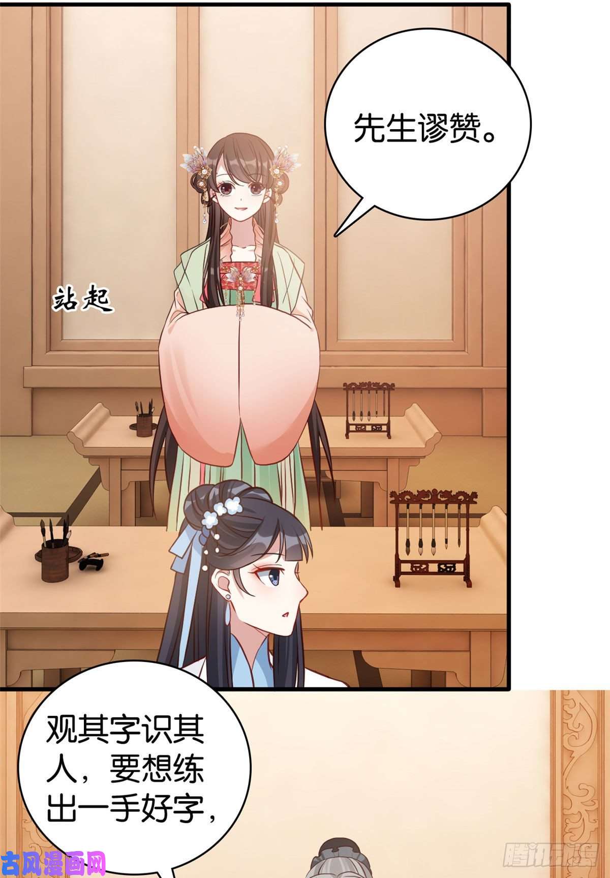 韶光慢第30话 黎昭你居然敢来！