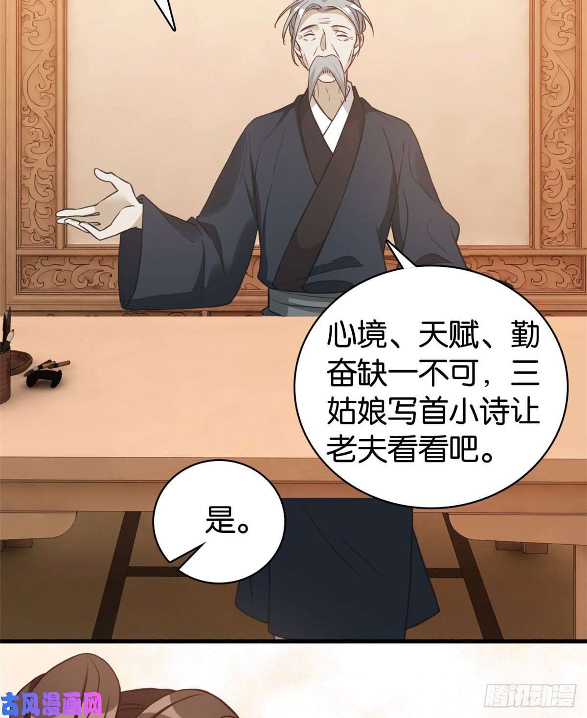 韶光慢第30话 黎昭你居然敢来！