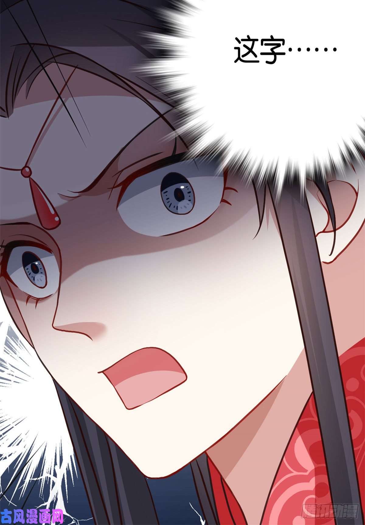 韶光慢第30话 黎昭你居然敢来！