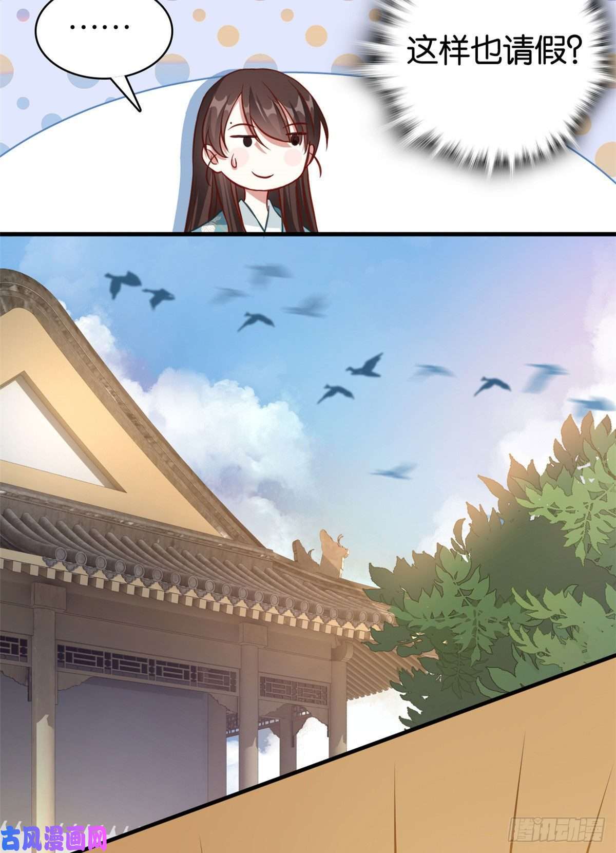 韶光慢第30话 黎昭你居然敢来！