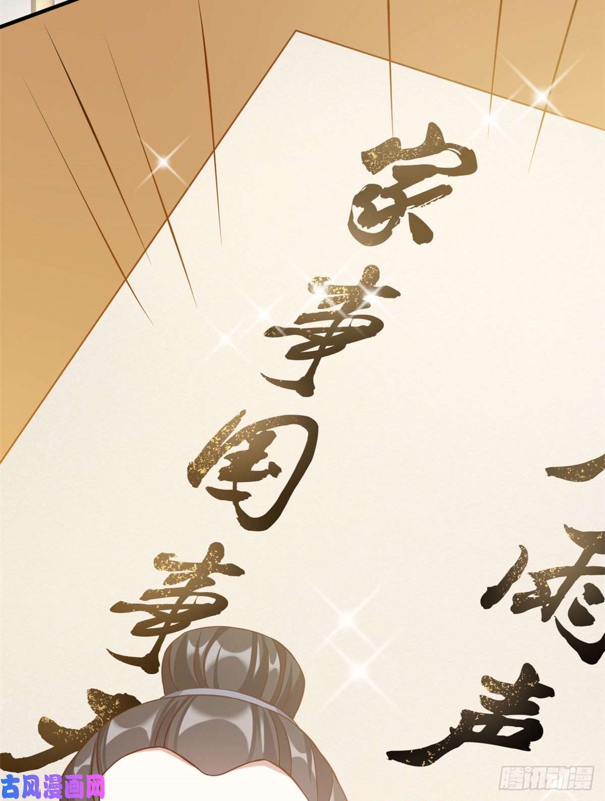 韶光慢第30话 黎昭你居然敢来！