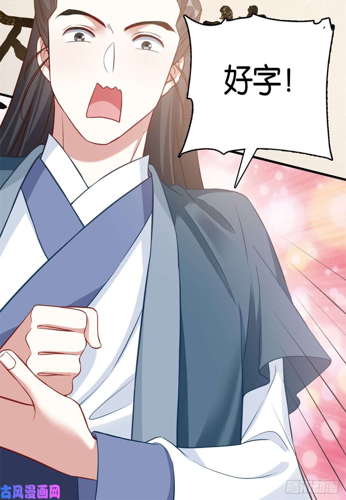 韶光慢第30话 黎昭你居然敢来！