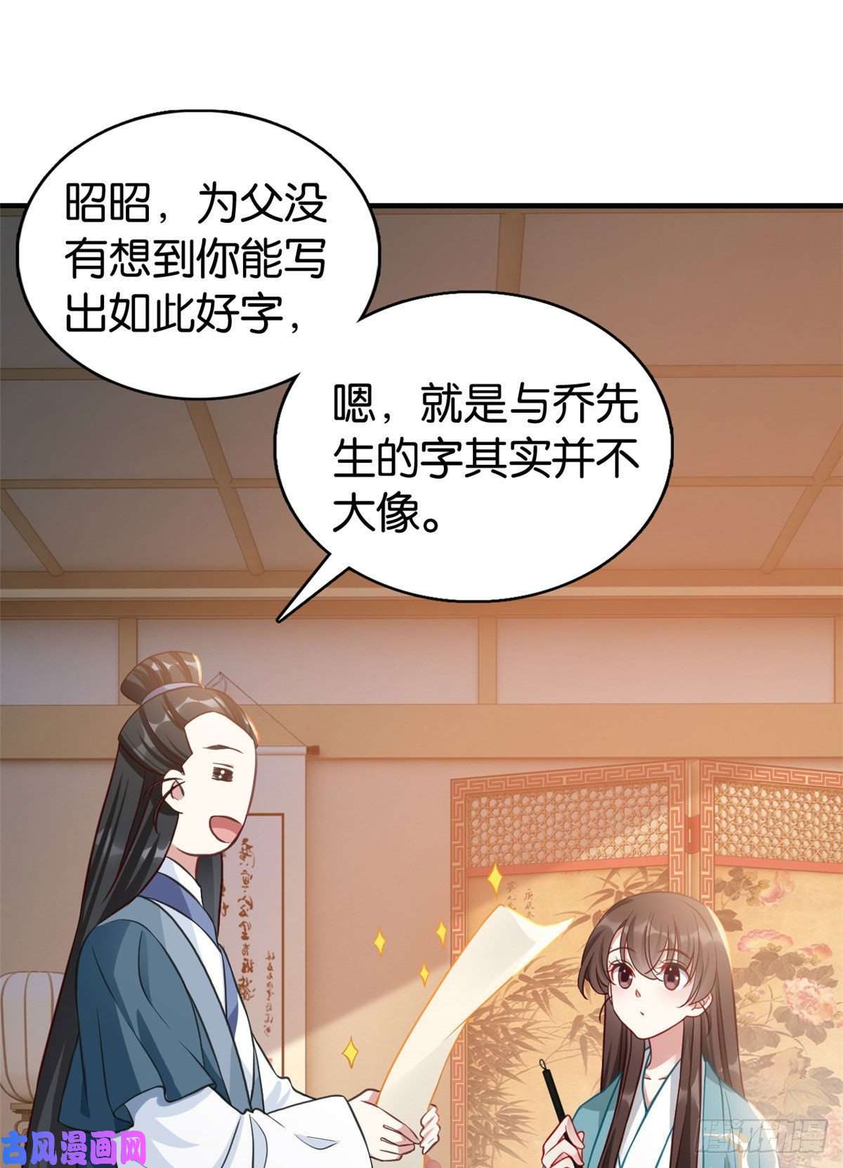 韶光慢第30话 黎昭你居然敢来！