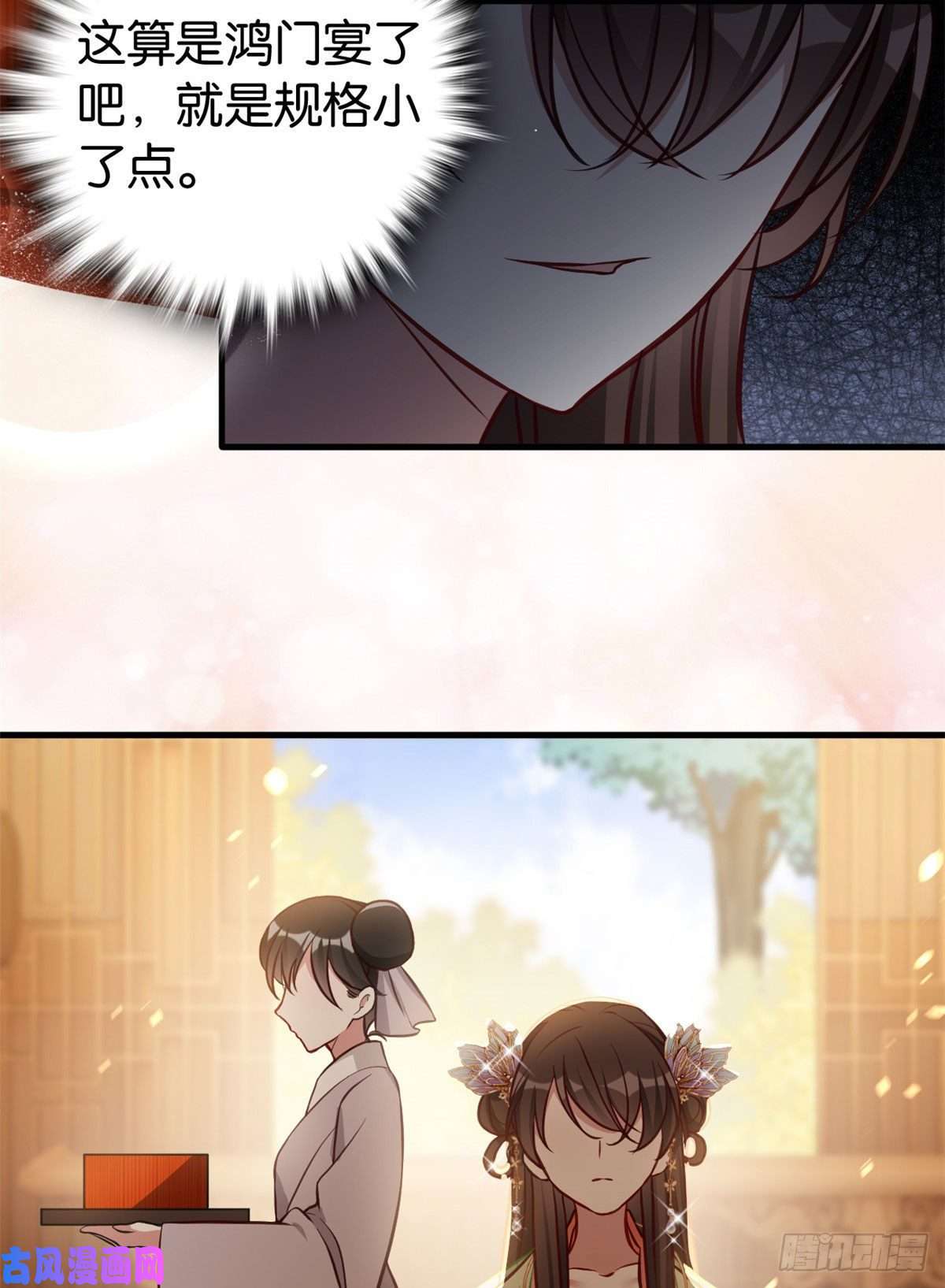 韶光慢第31话 这鸿门宴规格有点小