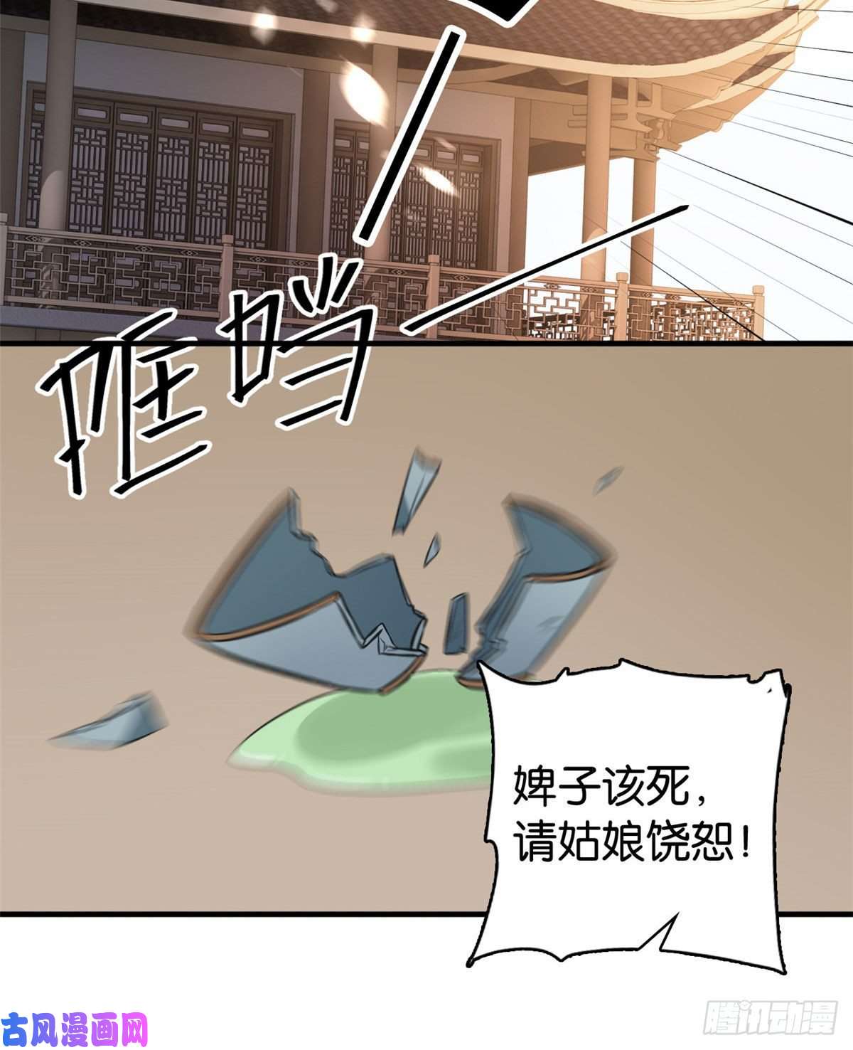韶光慢第31话 这鸿门宴规格有点小