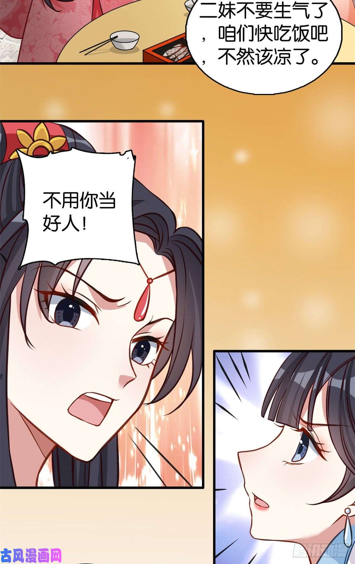 韶光慢第31话 这鸿门宴规格有点小