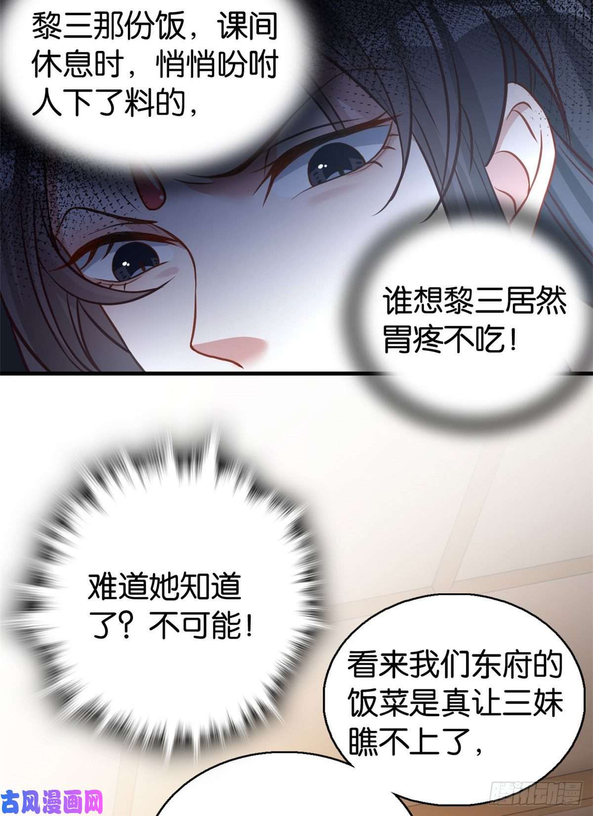 韶光慢第31话 这鸿门宴规格有点小
