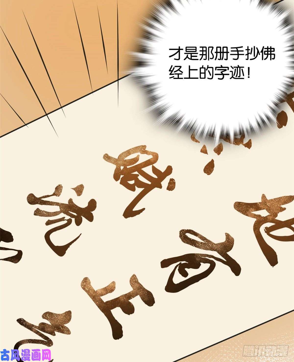 韶光慢第31话 这鸿门宴规格有点小