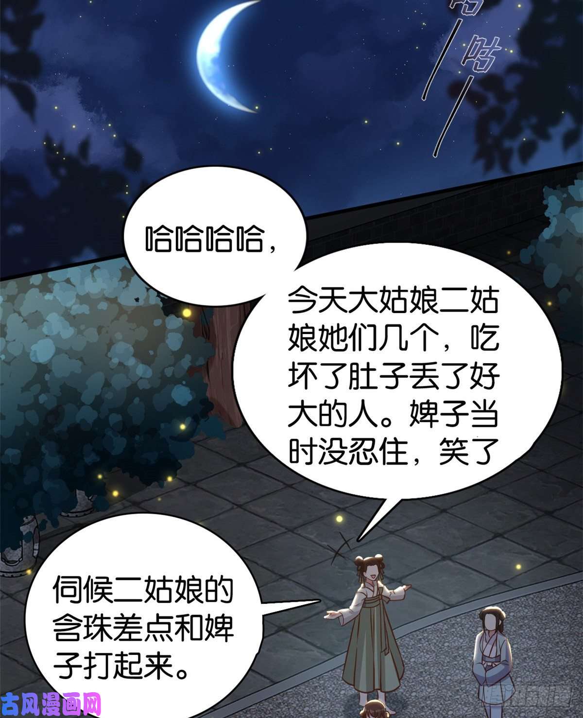 韶光慢第32话邵明渊一定会和兄长见面