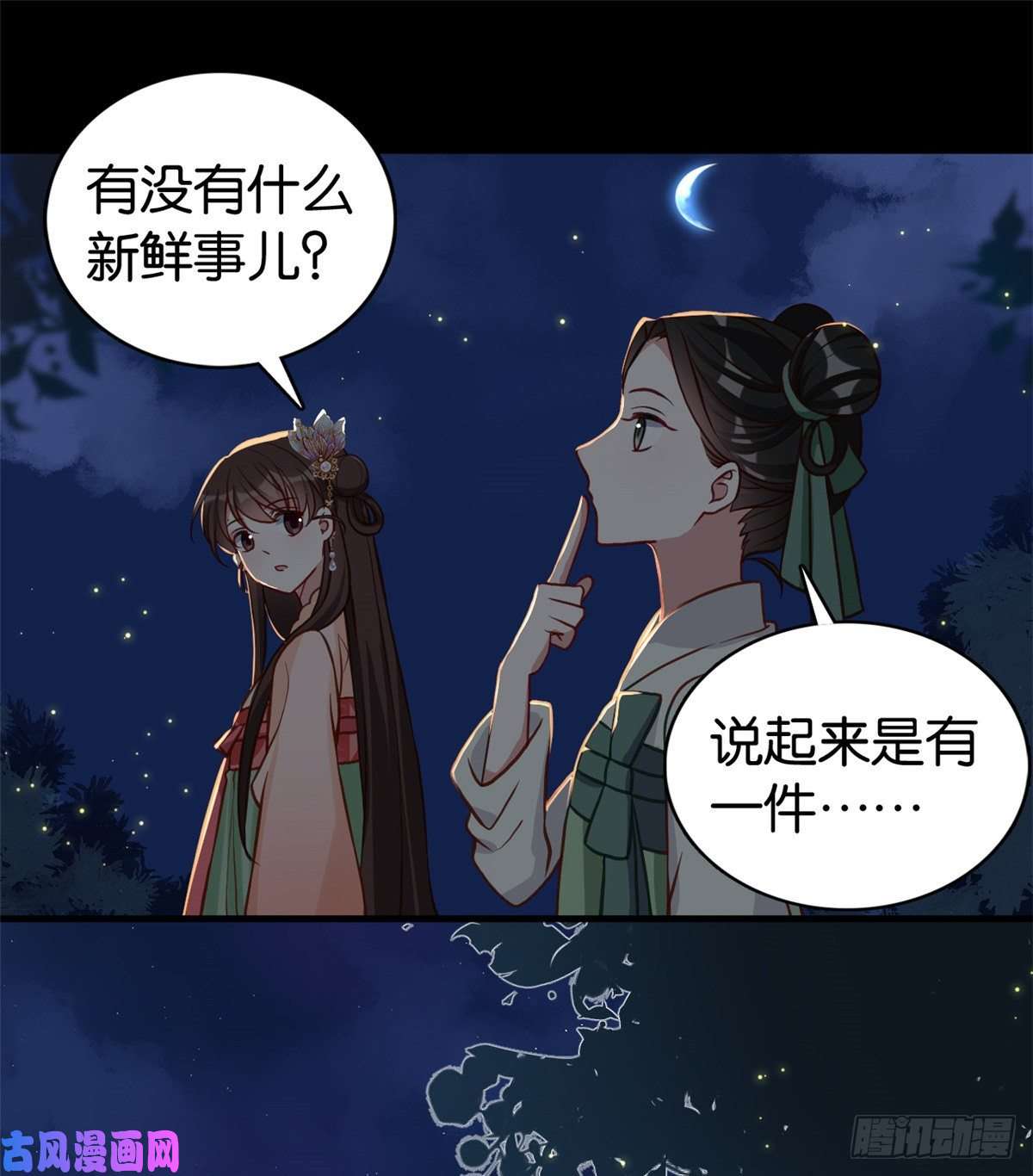 韶光慢第32话邵明渊一定会和兄长见面