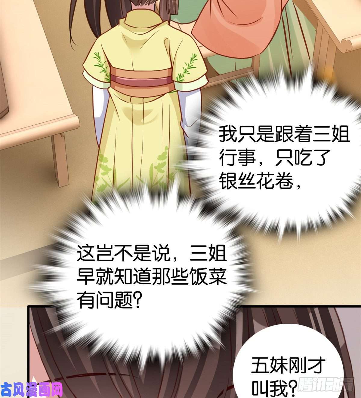 韶光慢第32话邵明渊一定会和兄长见面