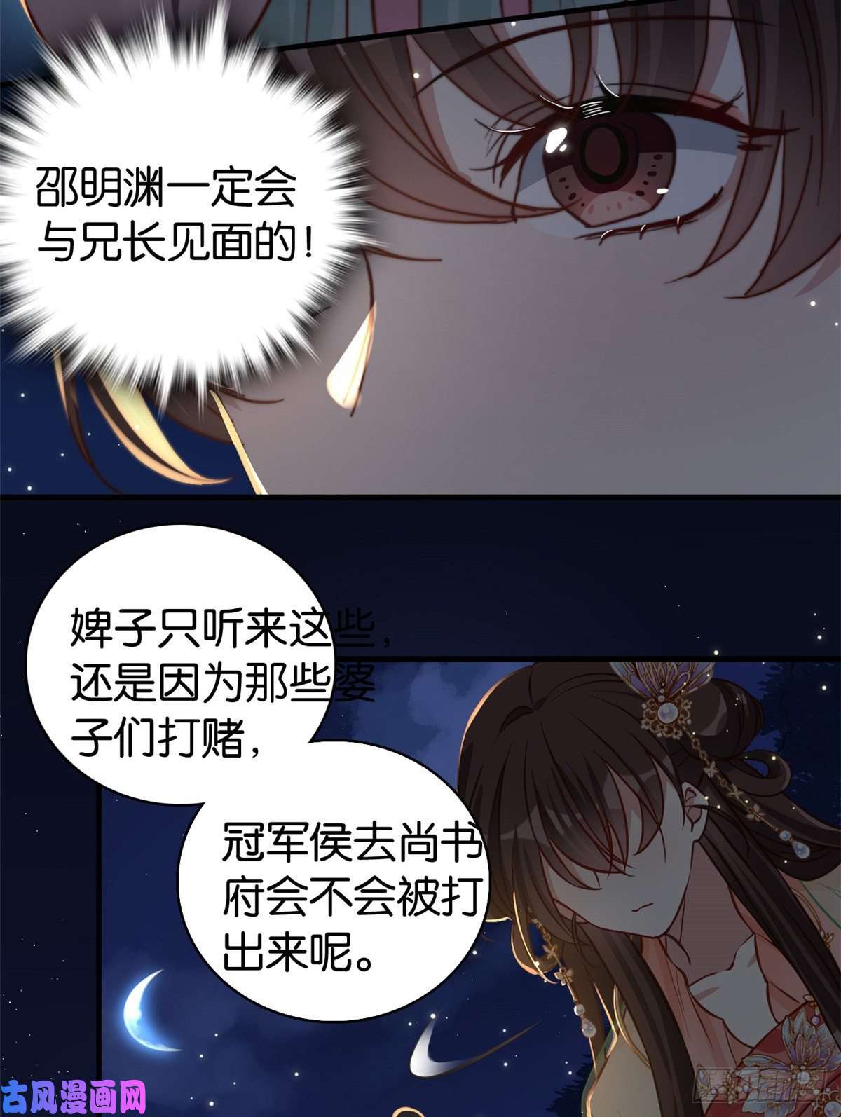 韶光慢第32话邵明渊一定会和兄长见面