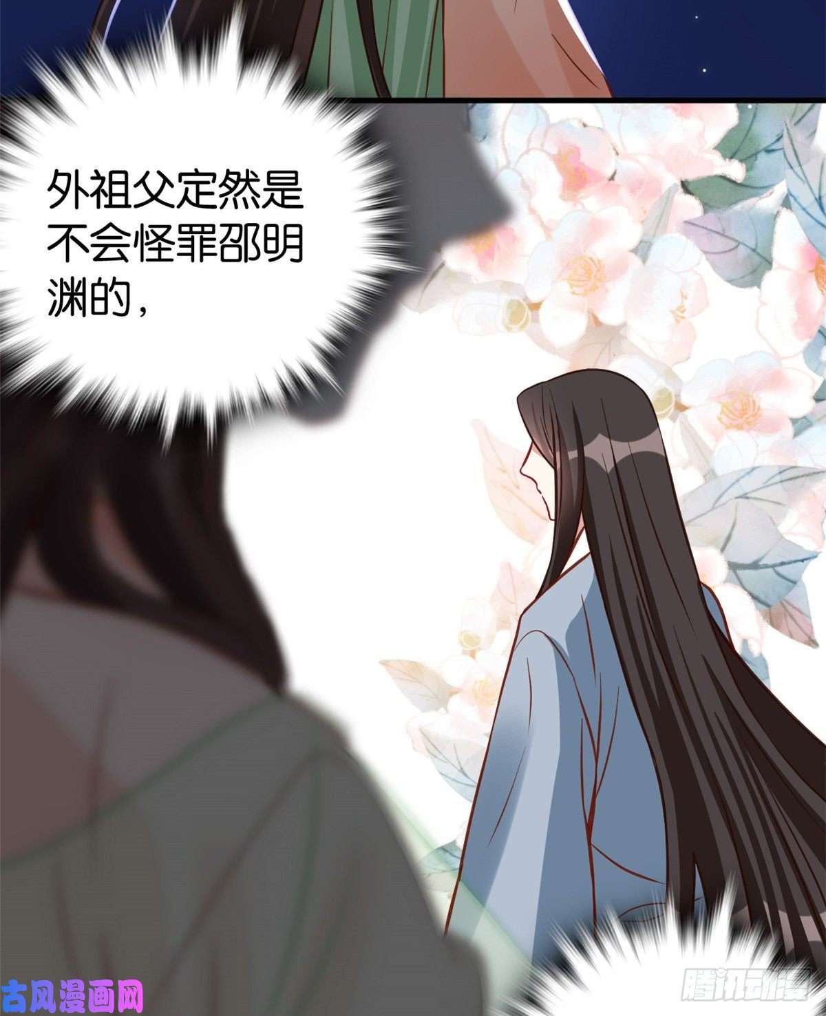 韶光慢第32话邵明渊一定会和兄长见面