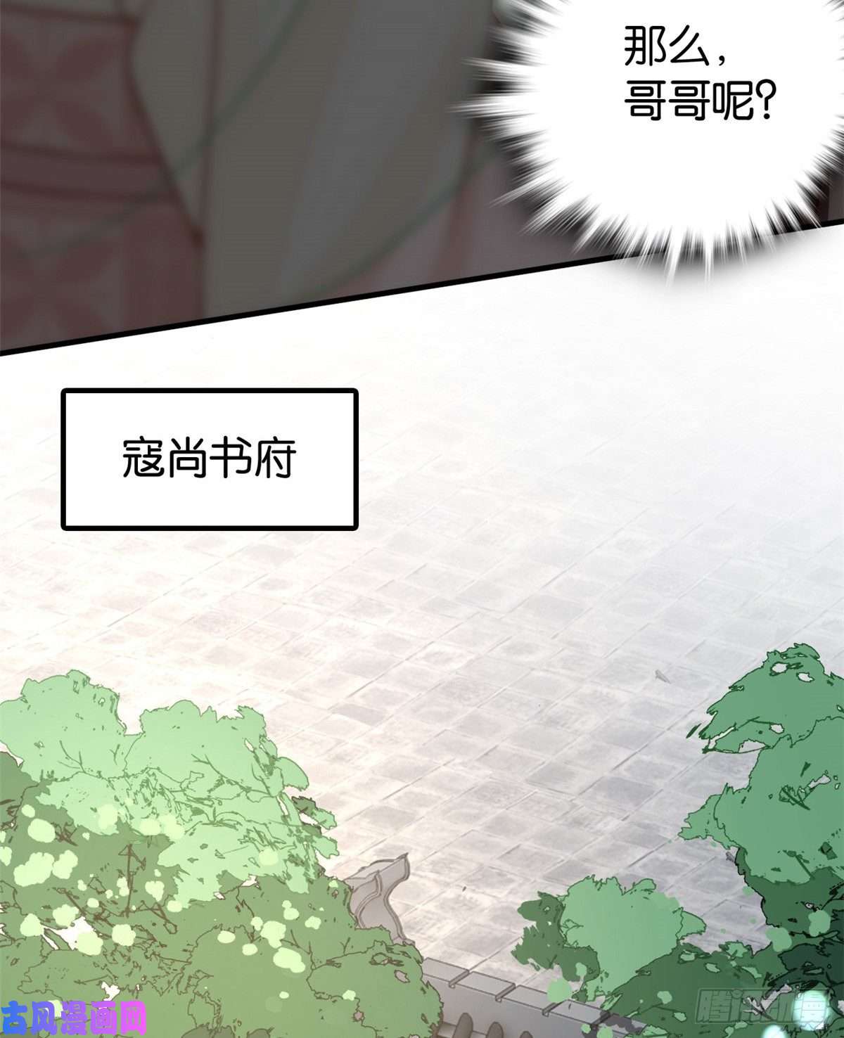 韶光慢第32话邵明渊一定会和兄长见面