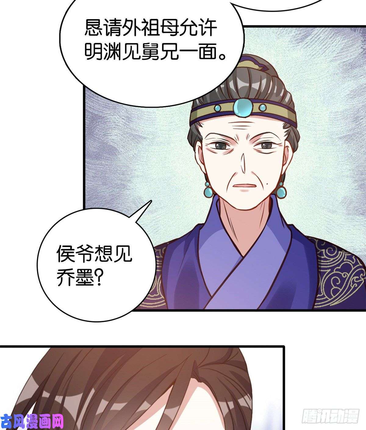 韶光慢第32话邵明渊一定会和兄长见面