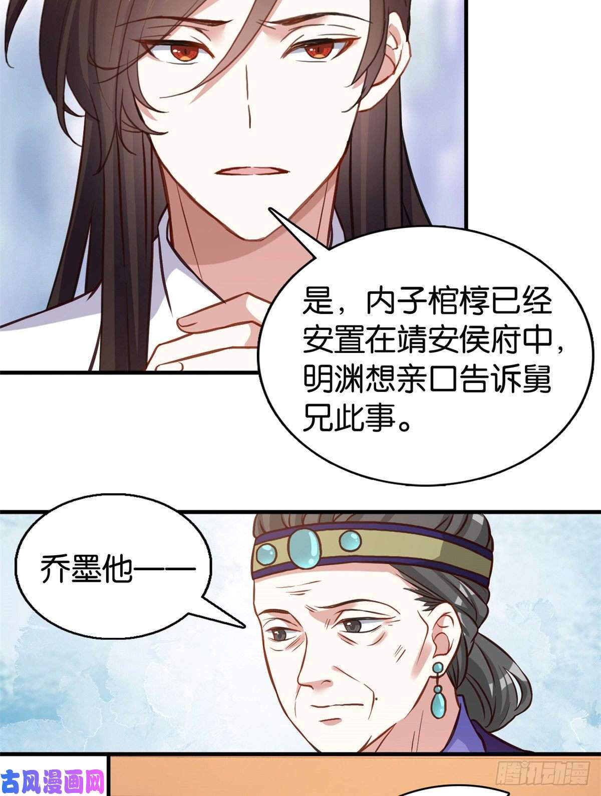 韶光慢第32话邵明渊一定会和兄长见面