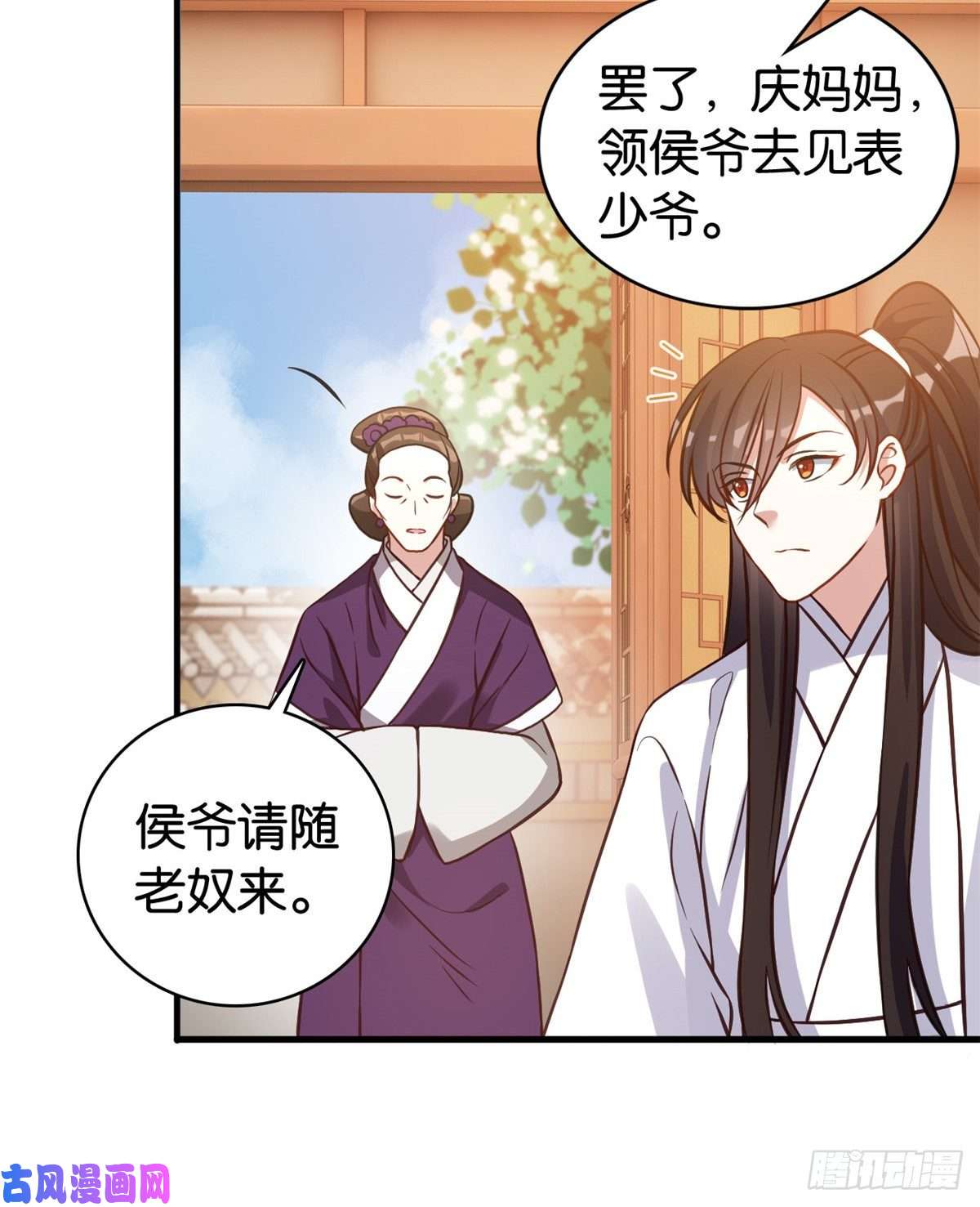 韶光慢第32话邵明渊一定会和兄长见面