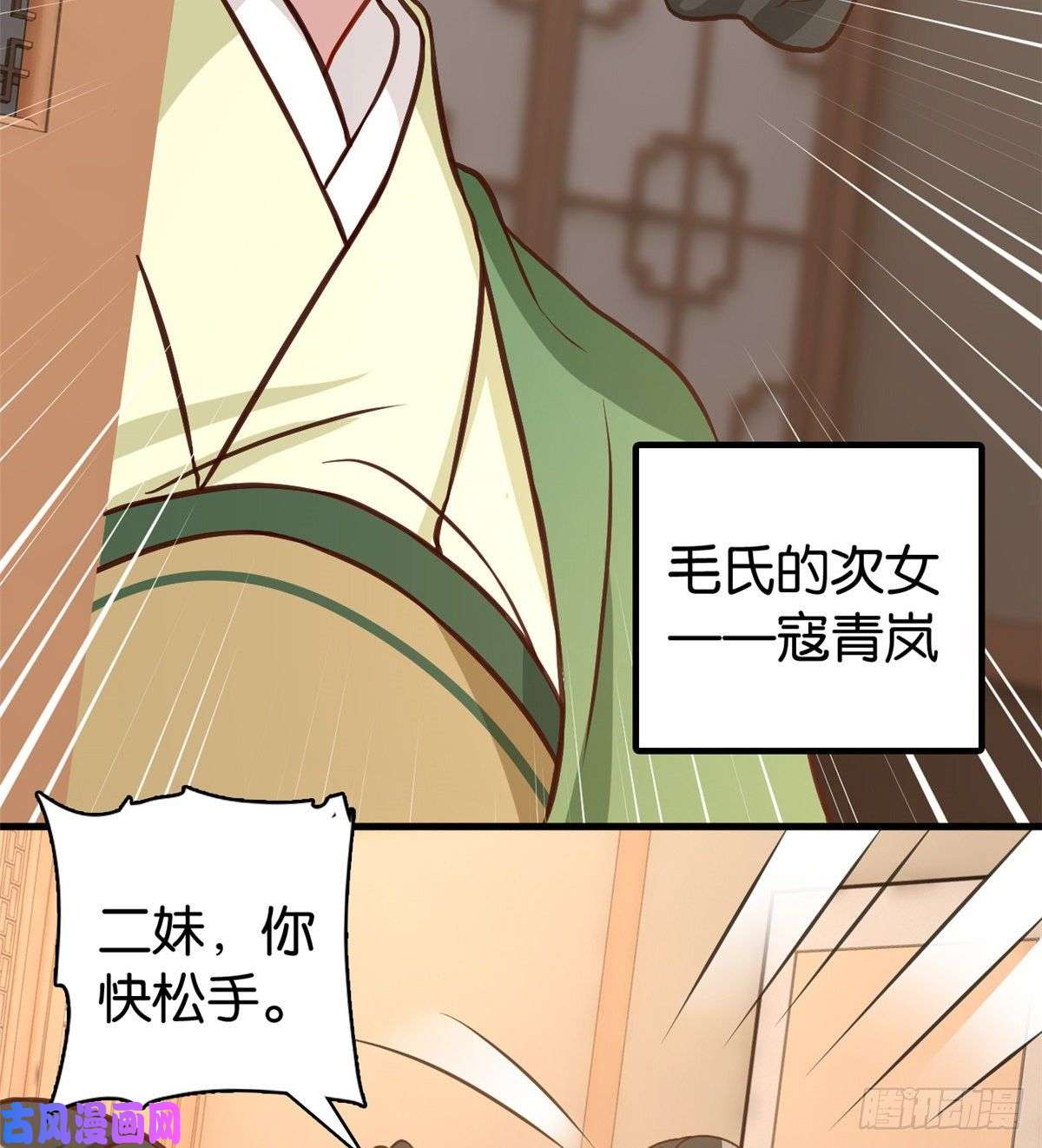 韶光慢第32话邵明渊一定会和兄长见面