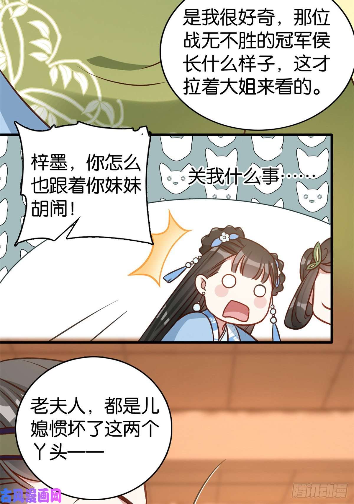 韶光慢第32话邵明渊一定会和兄长见面