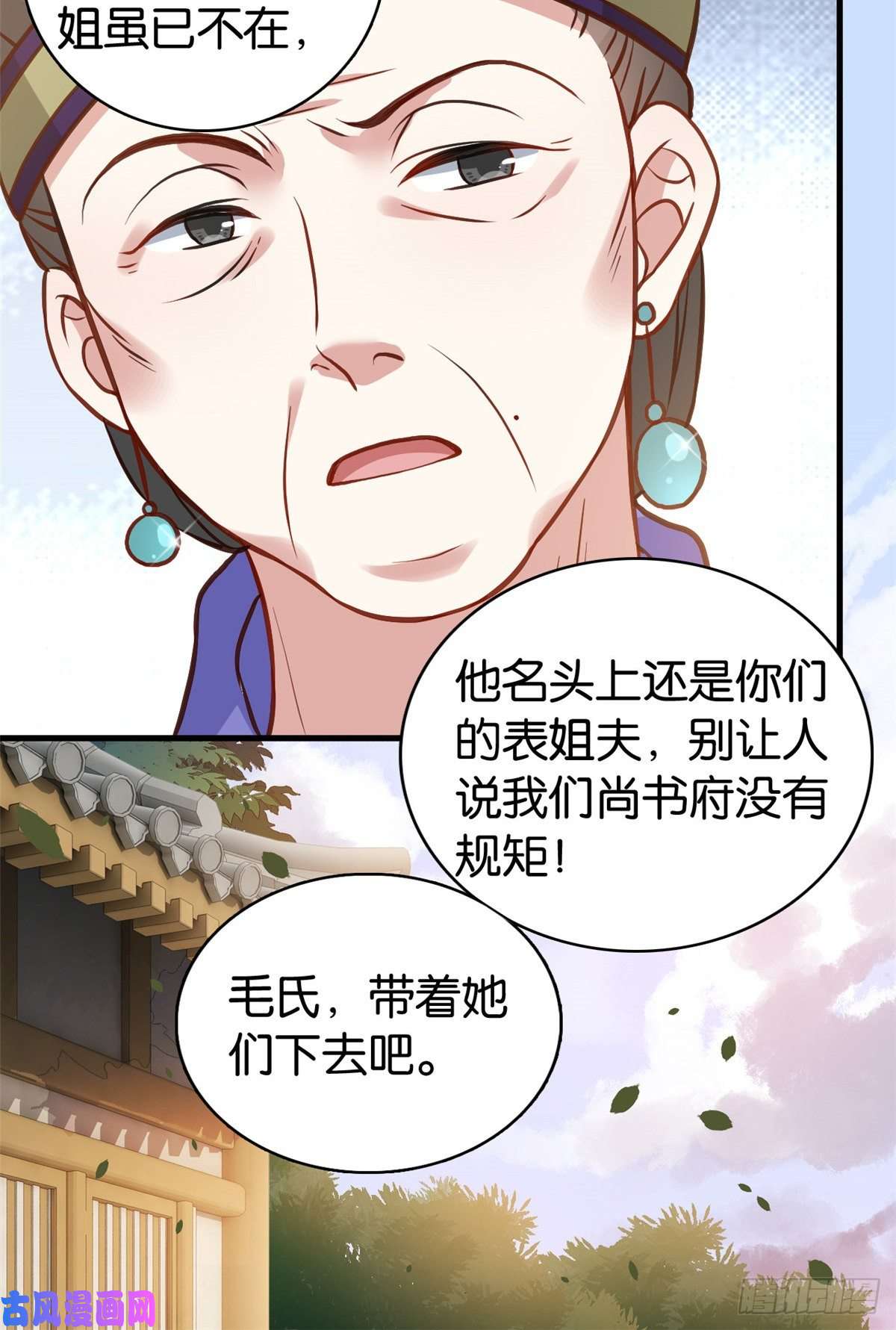 韶光慢第32话邵明渊一定会和兄长见面