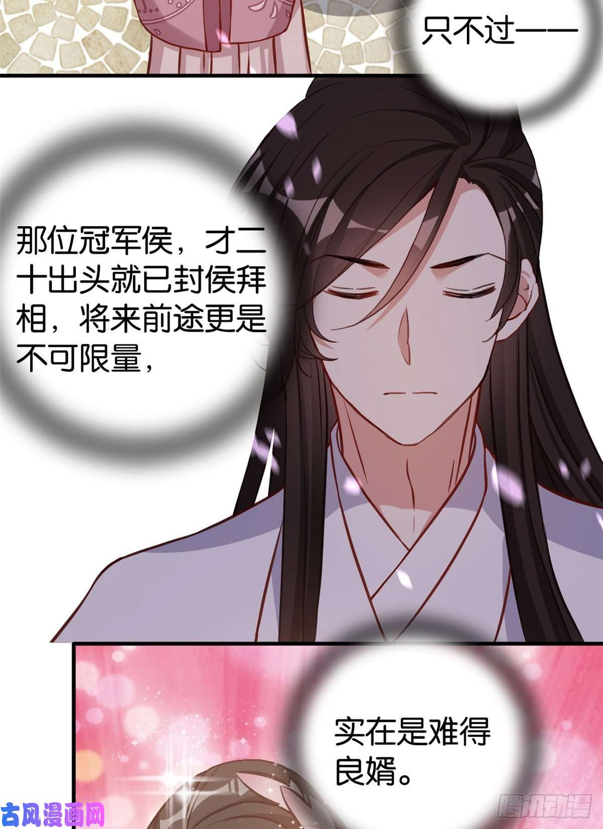 韶光慢第32话邵明渊一定会和兄长见面