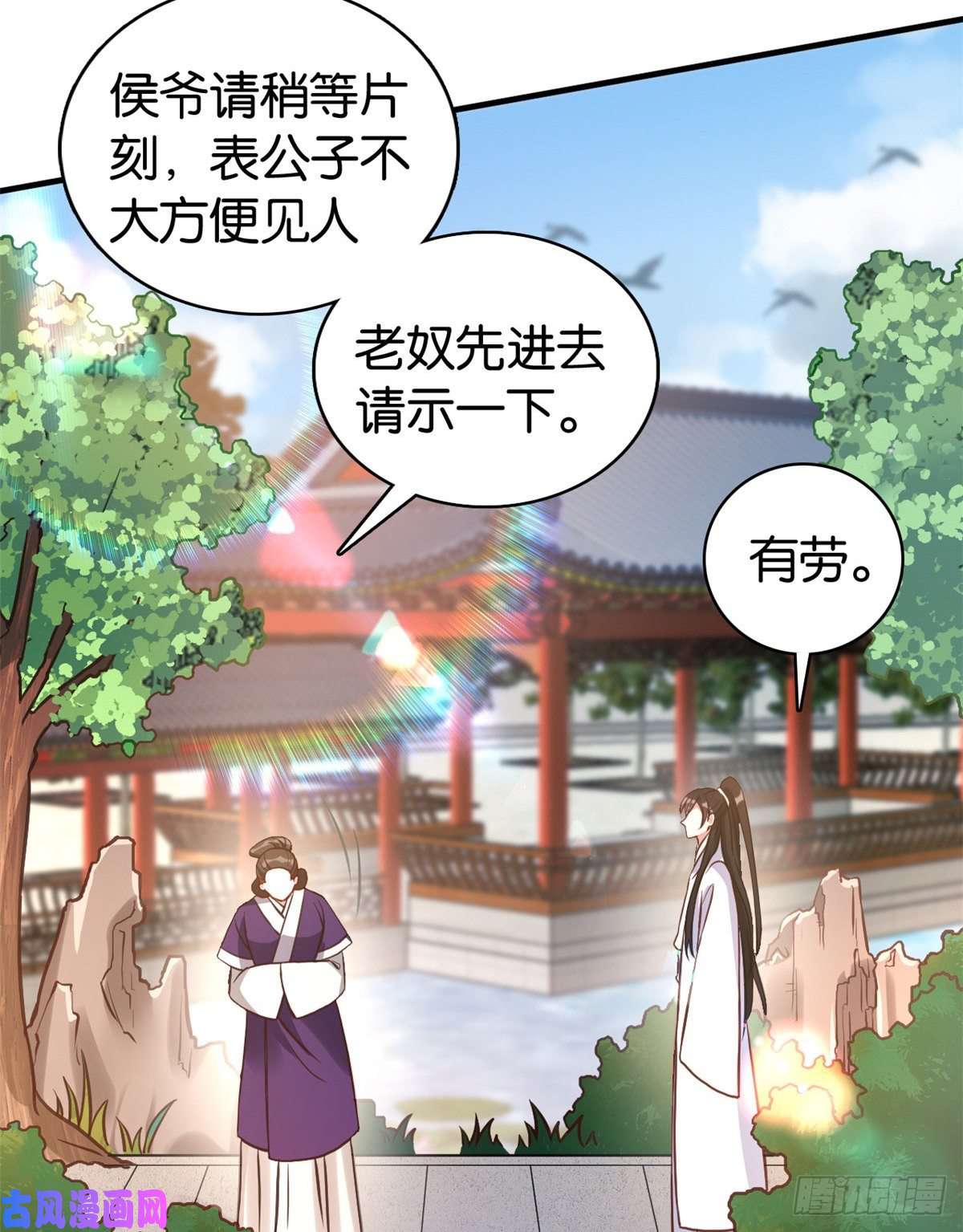 韶光慢第32话邵明渊一定会和兄长见面