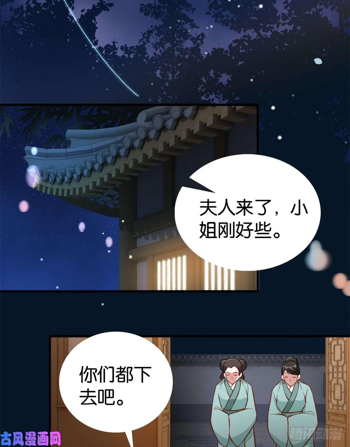 韶光慢第32话邵明渊一定会和兄长见面