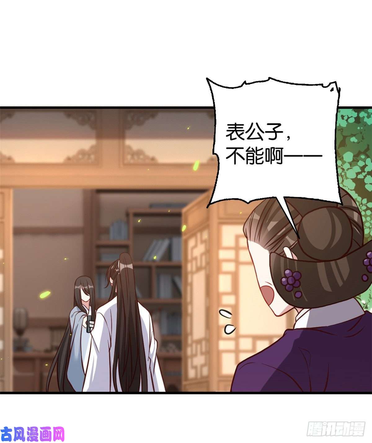 韶光慢第33话 你没有保护好我妹妹