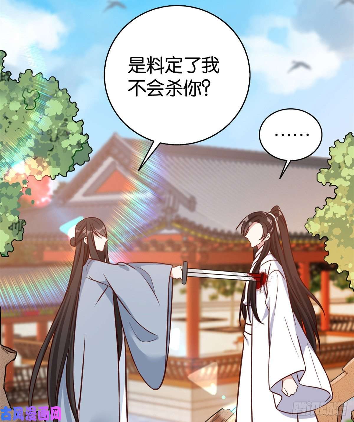 韶光慢第33话 你没有保护好我妹妹