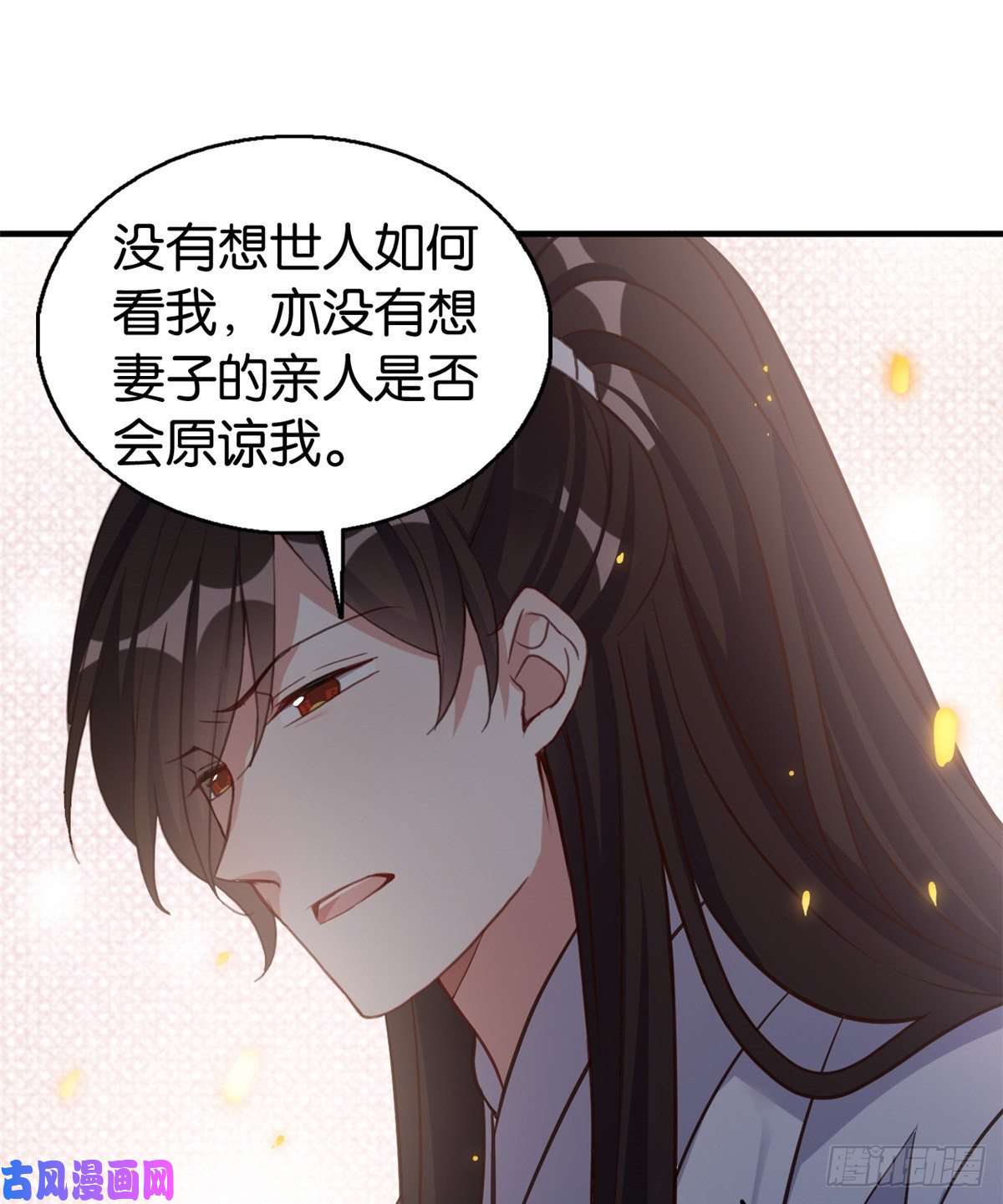 韶光慢第33话 你没有保护好我妹妹