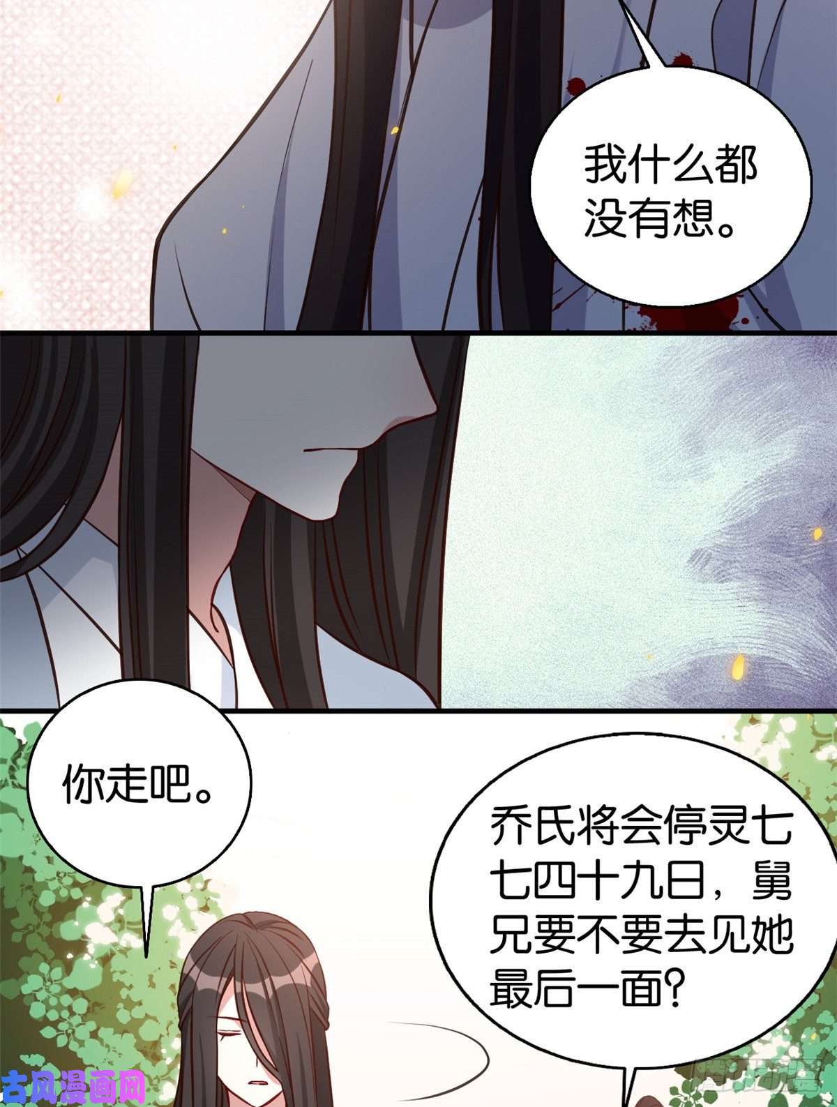韶光慢第33话 你没有保护好我妹妹