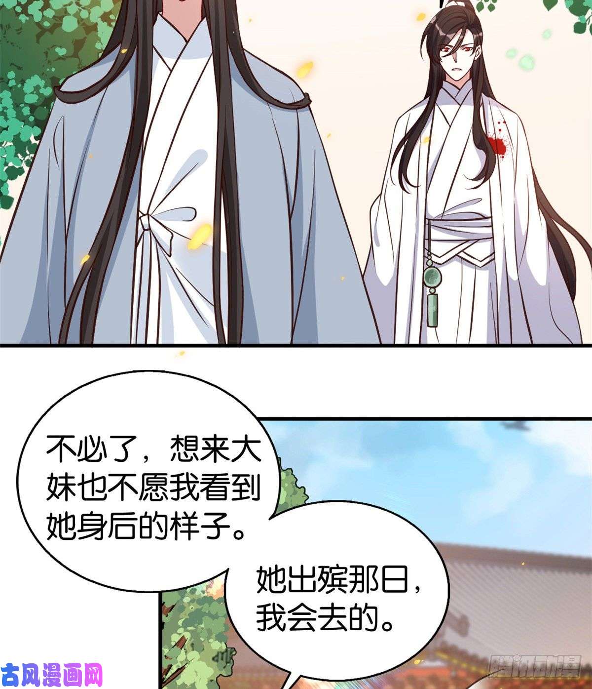 韶光慢第33话 你没有保护好我妹妹