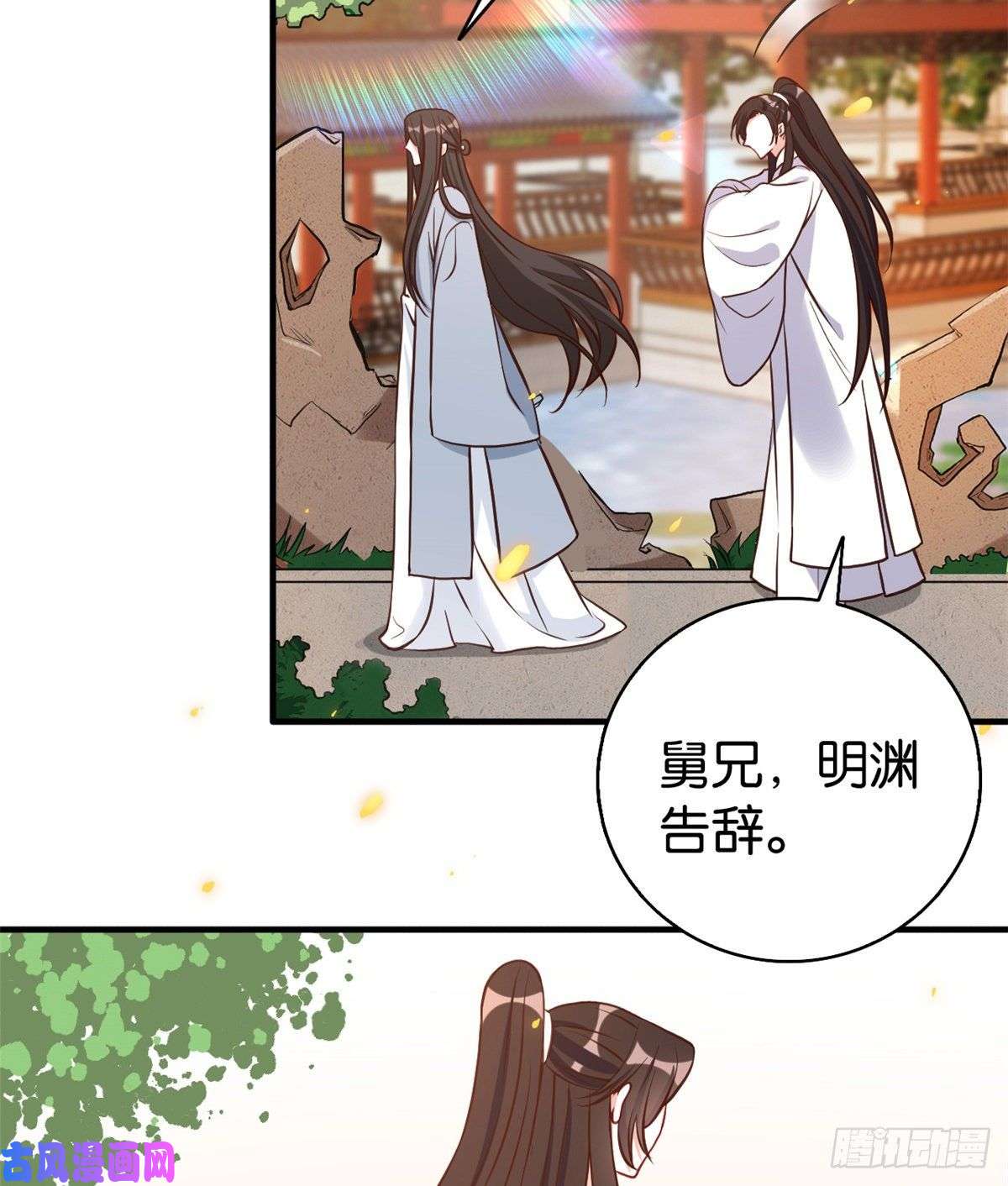 韶光慢第33话 你没有保护好我妹妹