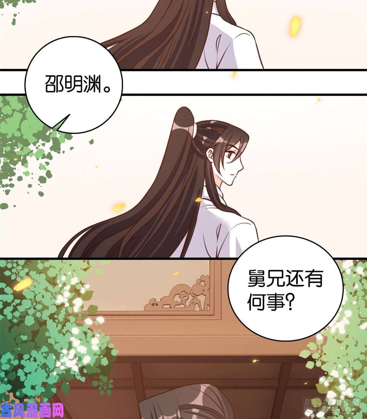 韶光慢第33话 你没有保护好我妹妹