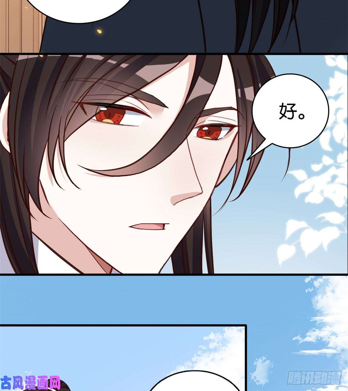 韶光慢第33话 你没有保护好我妹妹