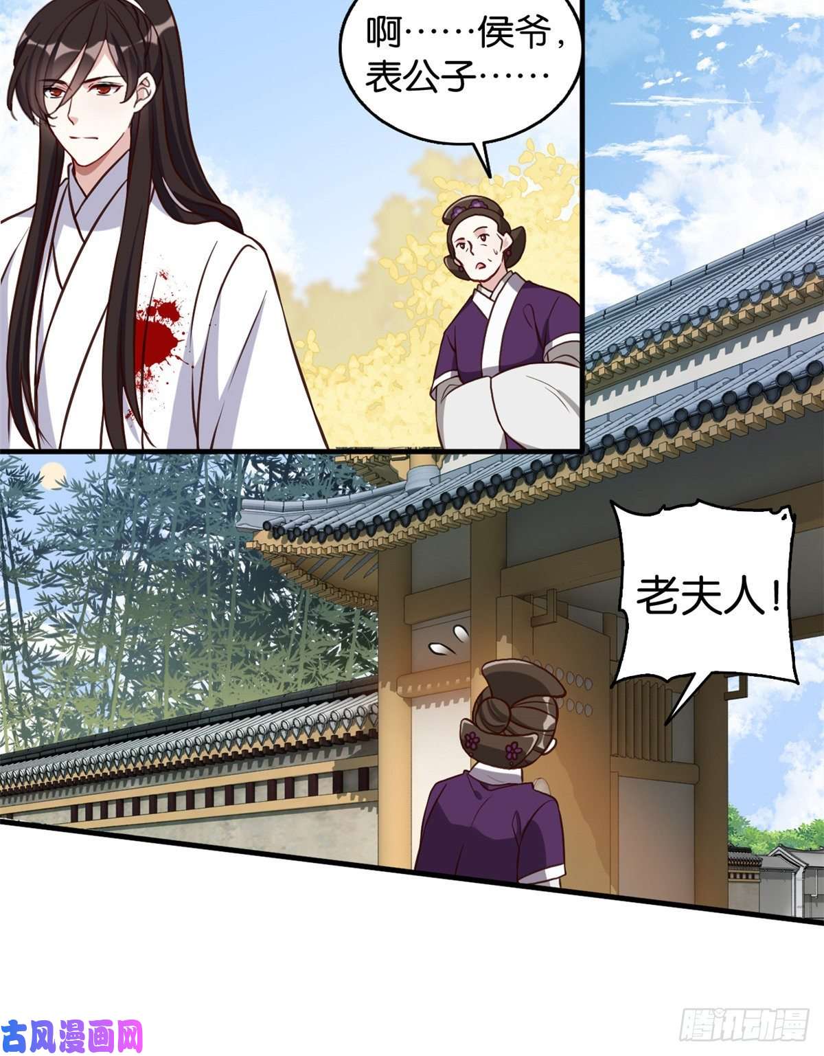 韶光慢第33话 你没有保护好我妹妹