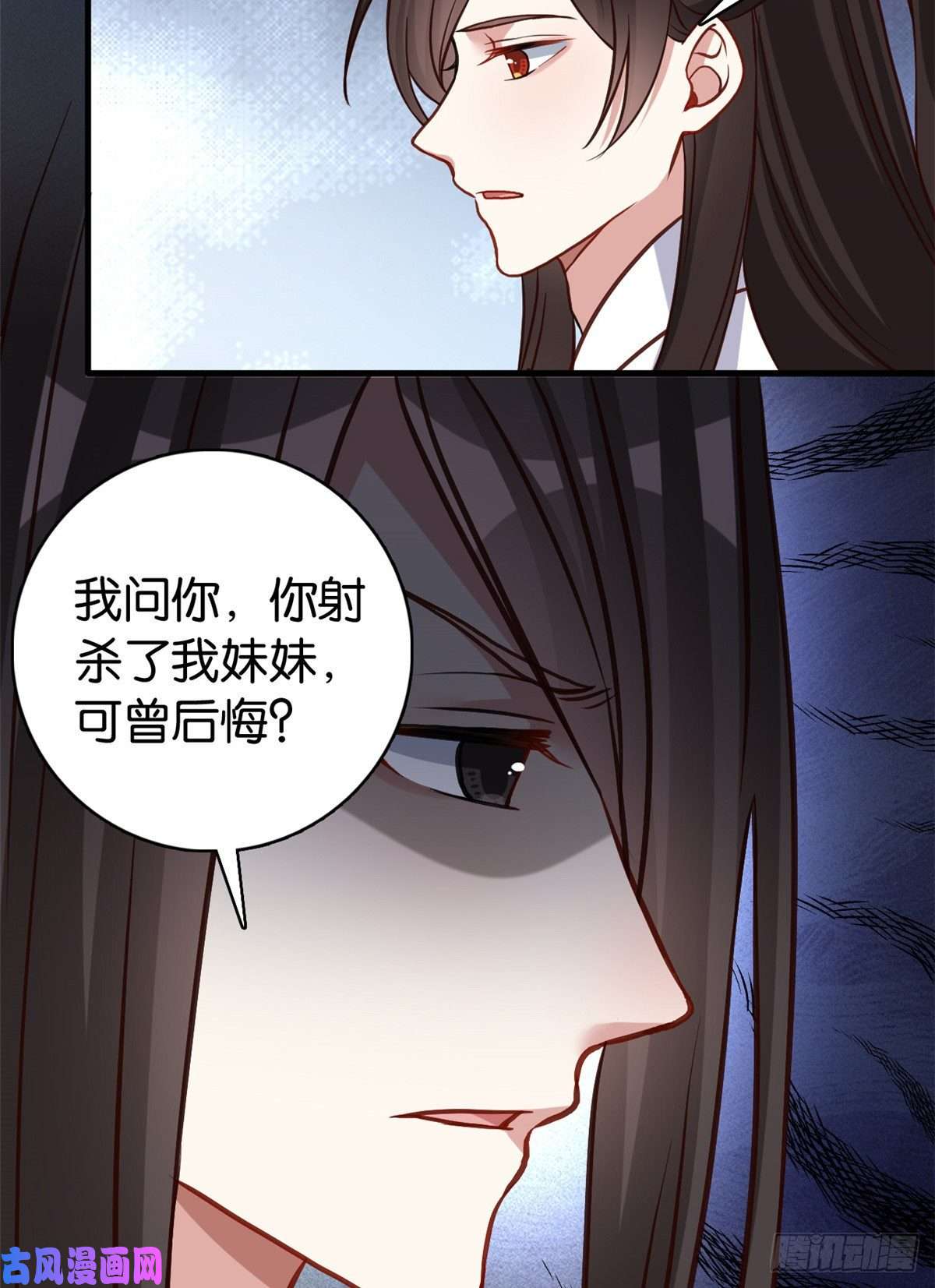 韶光慢第33话 你没有保护好我妹妹