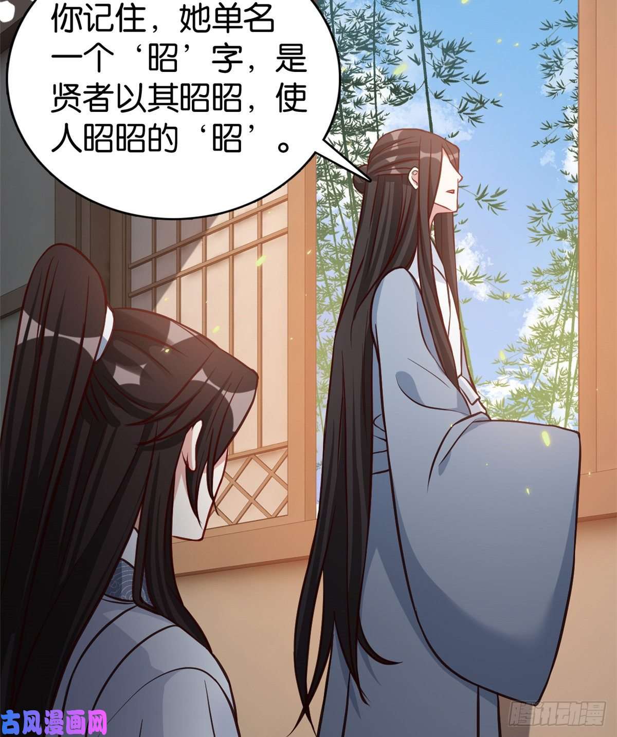 韶光慢第33话 你没有保护好我妹妹