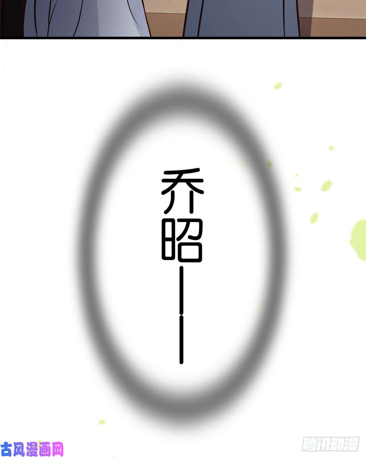 韶光慢第33话 你没有保护好我妹妹