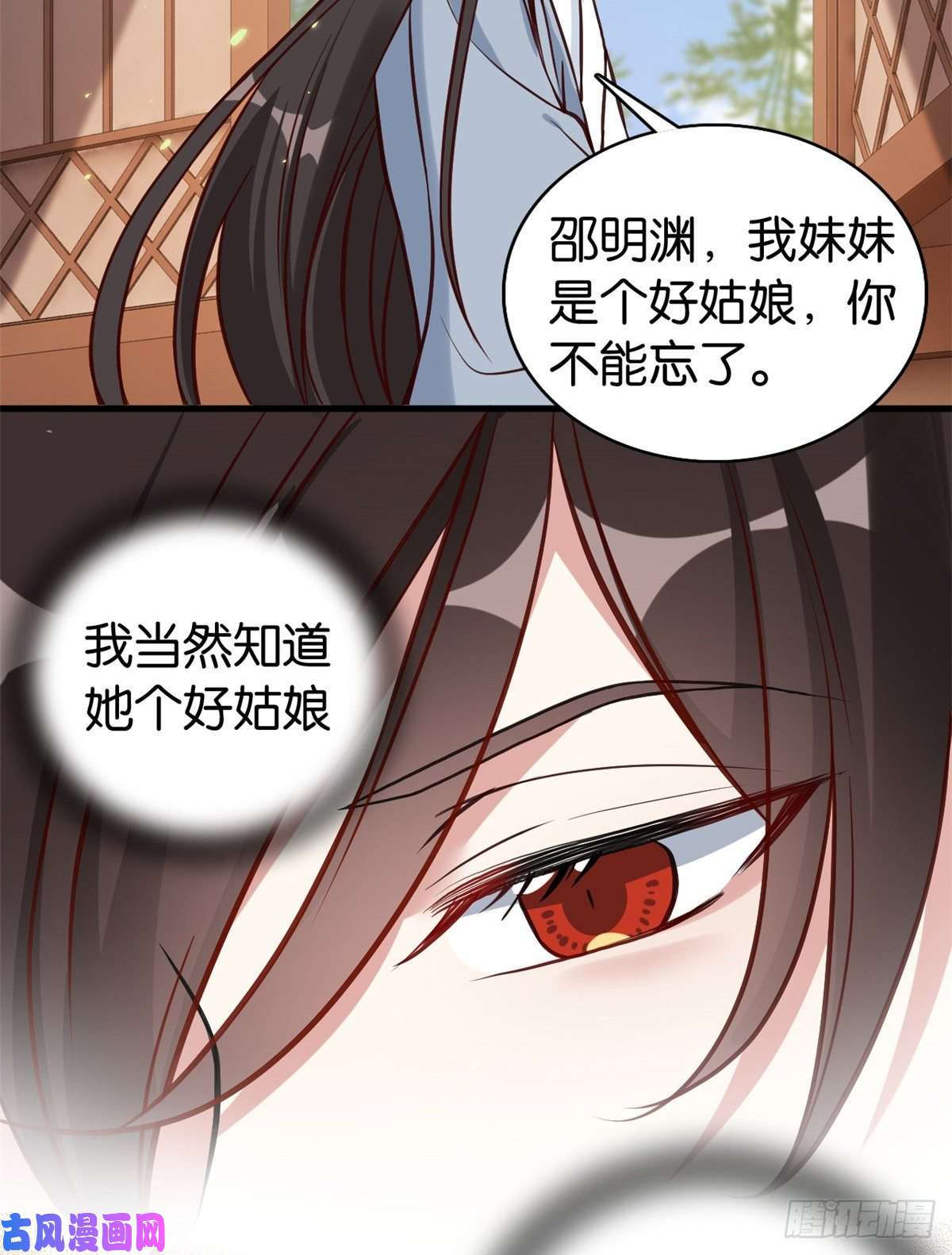 韶光慢第33话 你没有保护好我妹妹