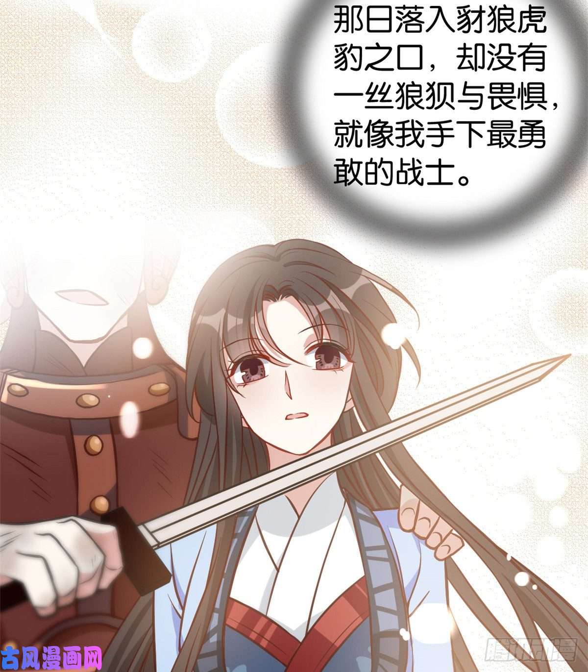 韶光慢第33话 你没有保护好我妹妹