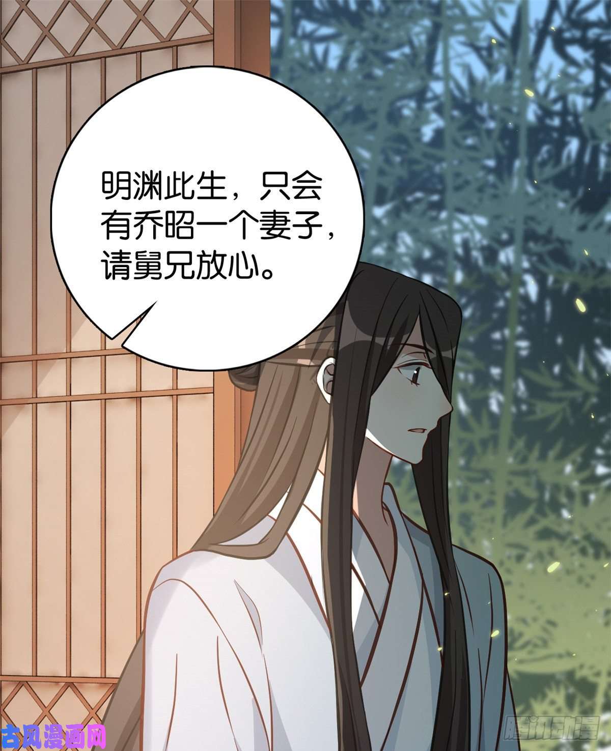 韶光慢第33话 你没有保护好我妹妹