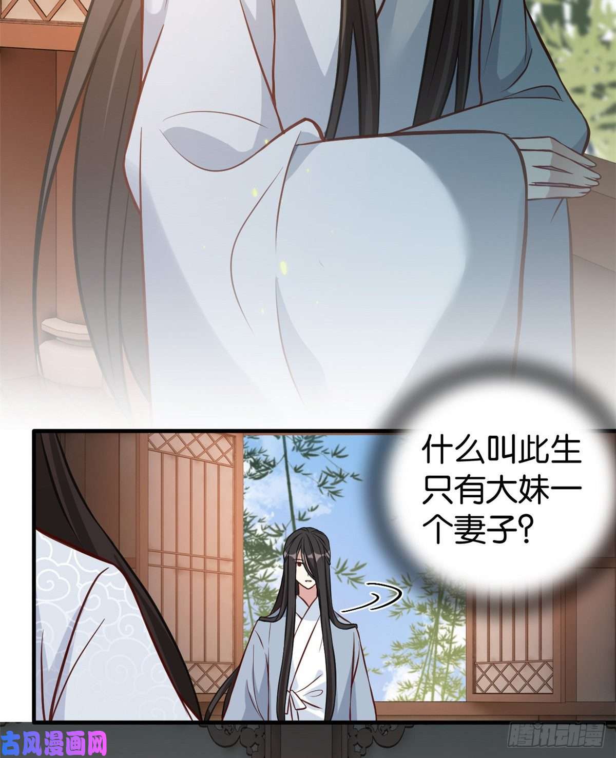 韶光慢第33话 你没有保护好我妹妹